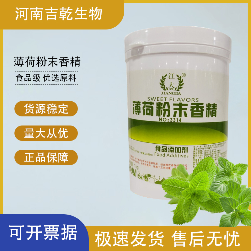 薄荷香精,Mint flavor