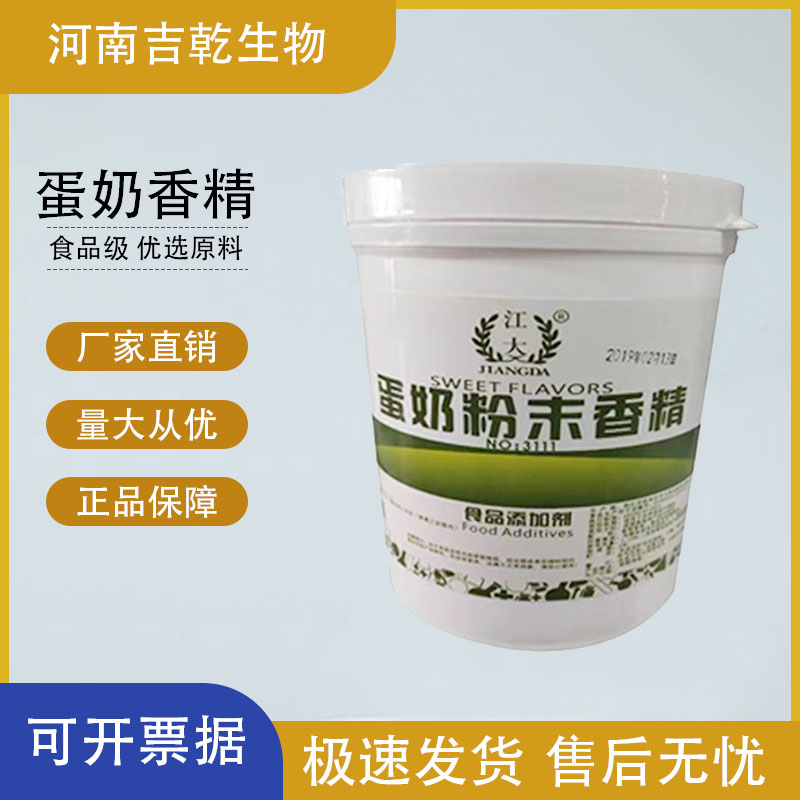 蛋奶香精,Egg-milk flavour