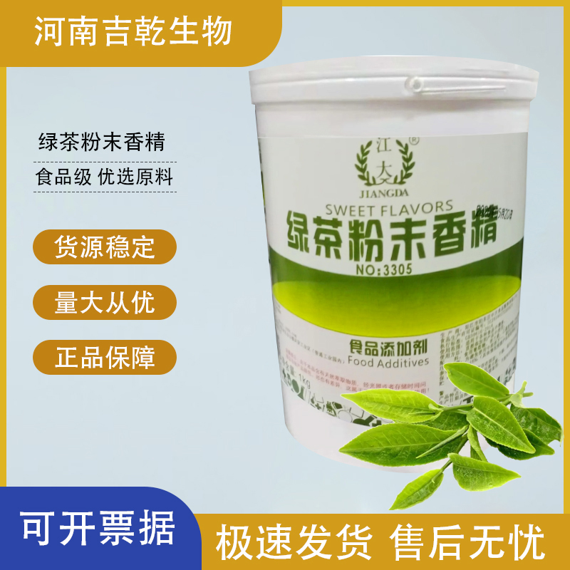 綠茶香精,Green tea flavor