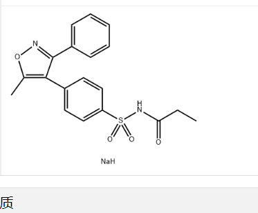 帕瑞昔布鈉,Parecoxib Sodium