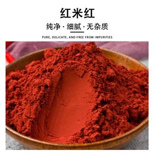 紅米紅,Red Kermel Color