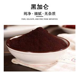 黑加侖色素,Black currant red