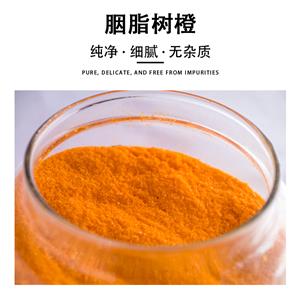 胭脂樹橙,Annatto