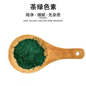 茶綠色素,Tea gteen pigment