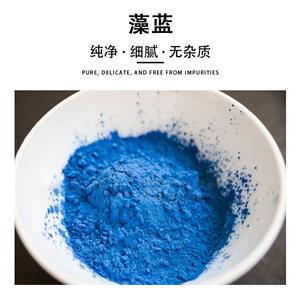 藻藍(lán),Spirulina blue