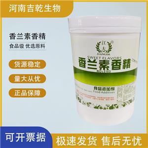 香蘭素香精,Vanillin flavor