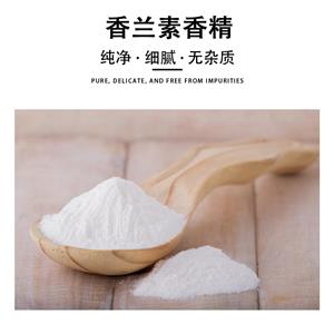 香蘭素香精,Vanillin flavor