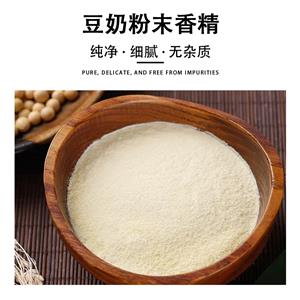 豆奶香精,Soy milk essence