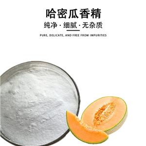 哈密瓜香精,Melon oil flavor