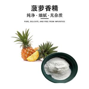 菠蘿香精,Pineapple flavour