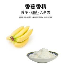 香蕉香精,Banana flavour