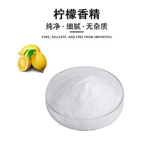 檸檬香精,Lemon flvour