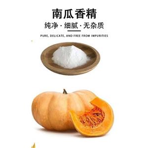 南瓜香精,Pumpkin essence