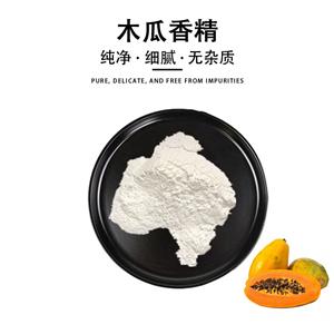 木瓜香精,Papaya essence