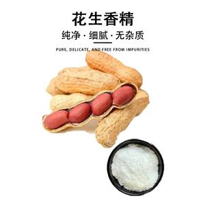 花生香精,Peanut oily flavour