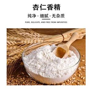 杏仁香精,Almond flavour