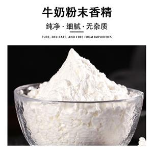 牛奶香精,Milk flavour