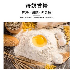 蛋奶香精,Egg-milk flavour