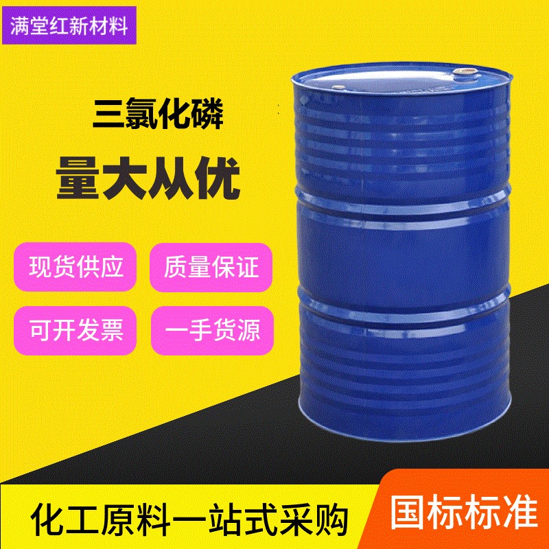 三氯化磷,Phosphorus trichloride