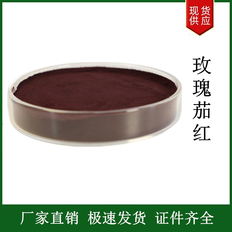 玫瑰茄紅,Hibiscetin