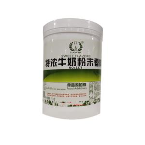 特濃牛奶香精,Concentrated milk essence