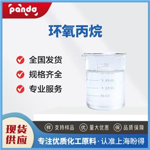 環(huán)氧丙烷,Propylene oxide