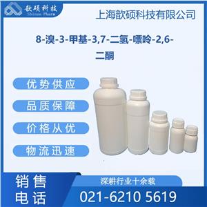 8-溴-3-甲基-3,7-二氢-嘌呤-2,6-二酮，8-溴-3-甲基黄嘌呤，98%HPLC