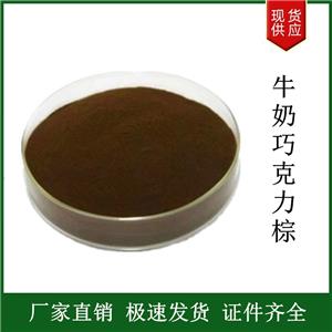 牛奶巧克力棕,Milk chocolate brown