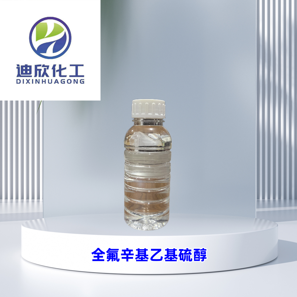 全氟辛基乙基硫醇,1H,1H,2H,2H-Perfluorodecanethiol