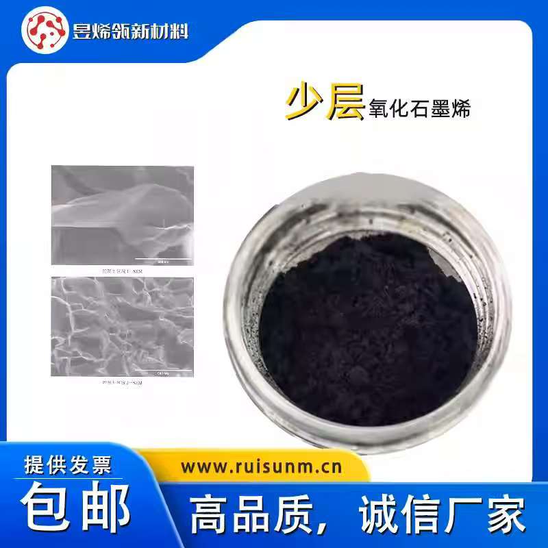 氧化石墨烯,Graphene Oxide