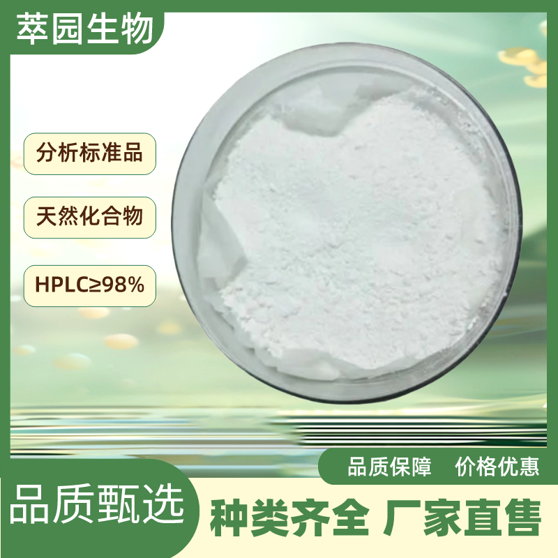 槲皮素-3-O-桑布雙糖苷,Quercetin 3-Sambubioside