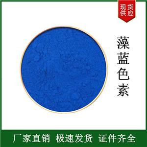 藻藍(lán),spirulina blue colour