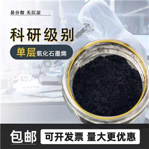 氧化石墨烯,Graphene Oxide