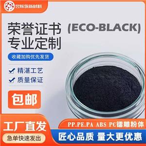 黑色顏料復(fù)合功能黑多功能材料（可用于顏料，油墨，激光打助劑）