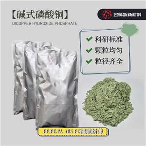 堿式磷酸銅,Dicopperhydroxidephosphate