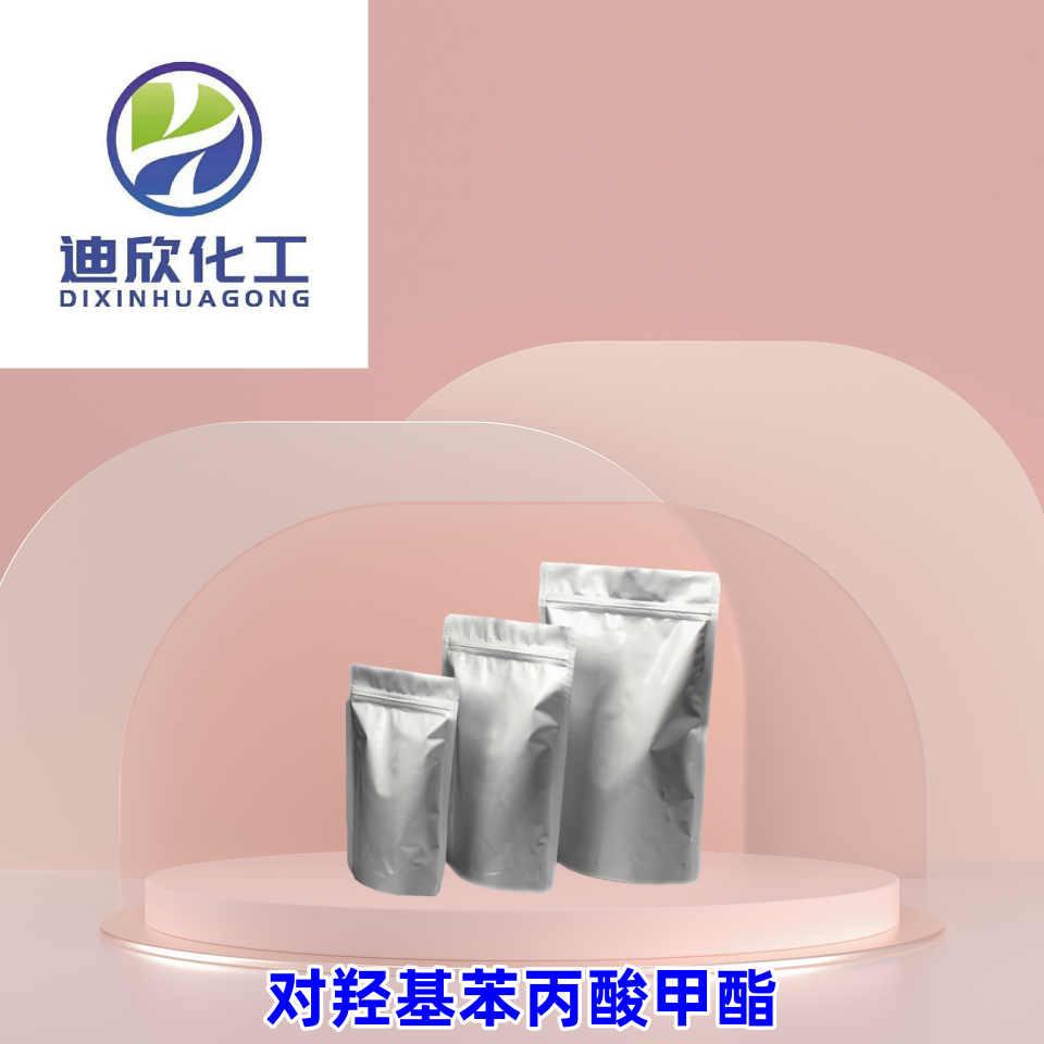 對(duì)羥基苯丙酸甲酯,Methyl 3-(4-hydroxyphenyl)propionate