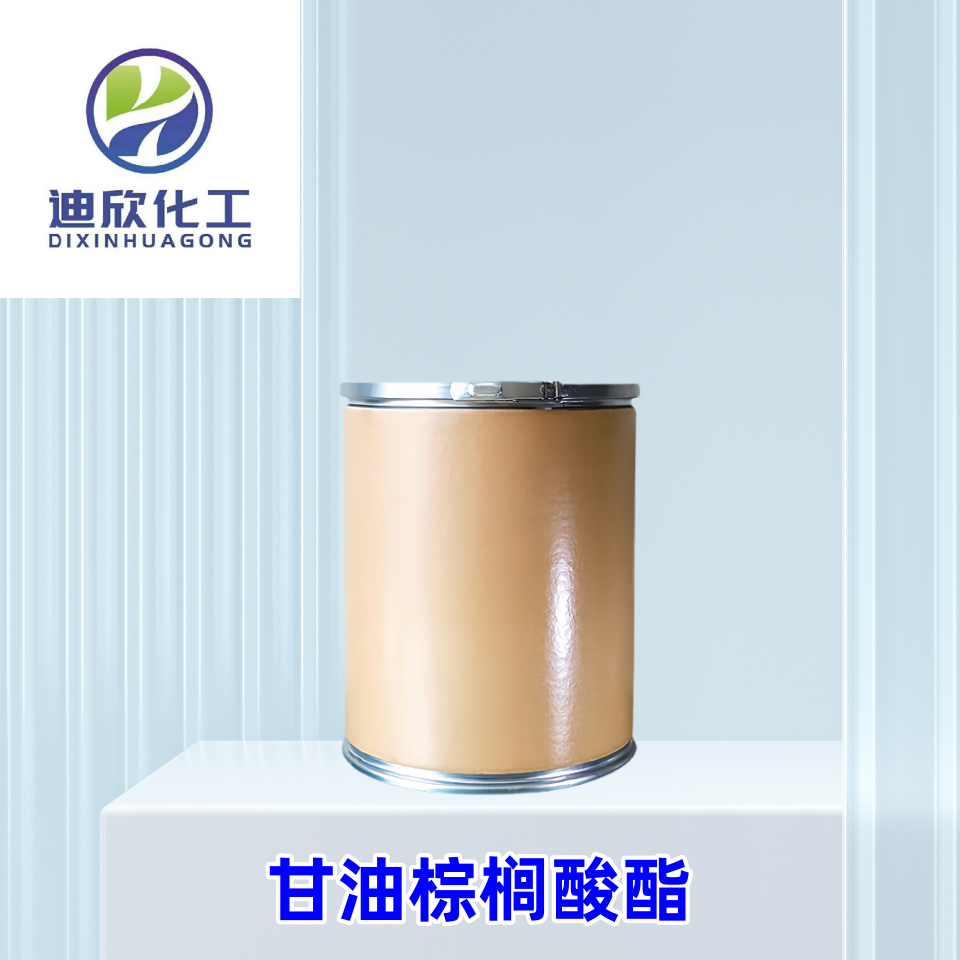 甘油棕櫚酸酯,glycerol palmitate