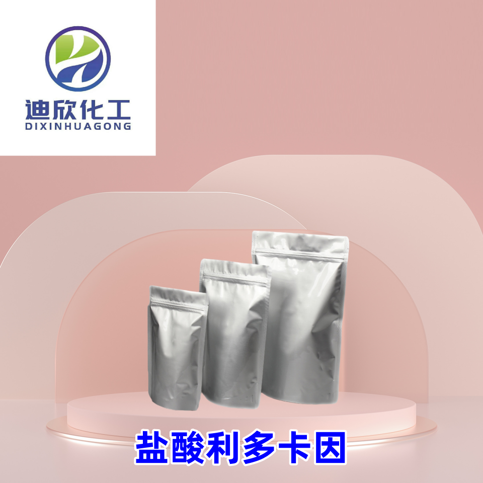 盐酸利多卡因,Lidocaine hydrochloride