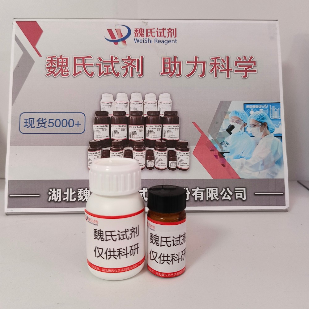 N-BOC-反式-4-羥基-D-脯氨酸甲酯,N-Boc-Trans-4-Hydroxy-D-proline methyl ester