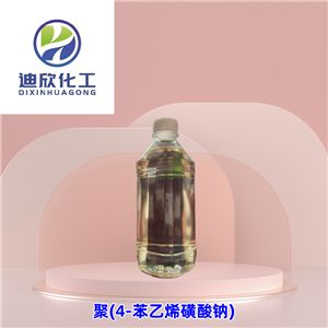 聚(4-苯乙烯磺酸钠) 水处理剂 乳化剂 药物载体 按需分装