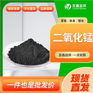 二氧化錳,Manganese dioxide