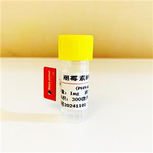 潮霉素B抗體；潮霉素B單克隆抗體；Hygromycin B（HMB）抗體