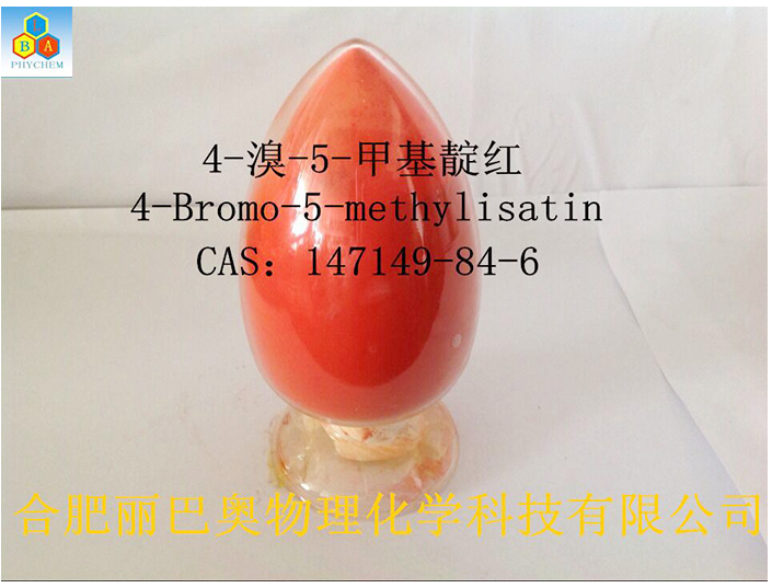 4-溴-5-甲基靛紅,4-Bromo-5-methylisatin