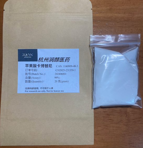 蘋果酸卡博替尼,Cabozantinib Malate