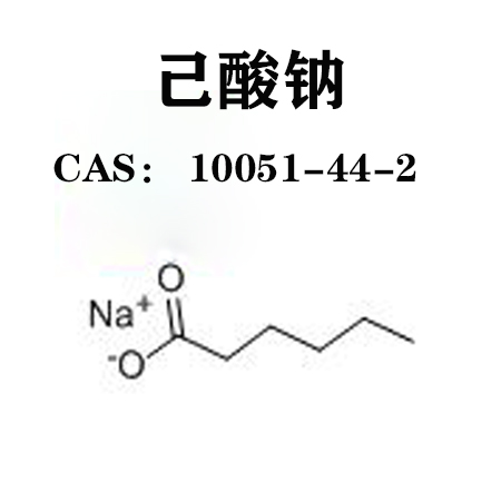 己酸鈉,Hexanoic Acid Sodium Salt