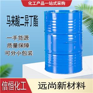 馬來(lái)酸二異丁酯,diisobutyl maleate