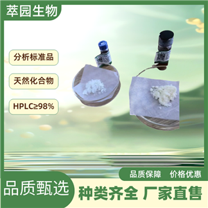 甲基丁香酚，93-15-2，萃园自制中药标准品对照品;实验科研级;≥98%以上