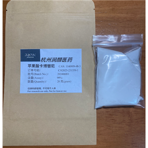 蘋果酸卡博替尼,Cabozantinib Malate