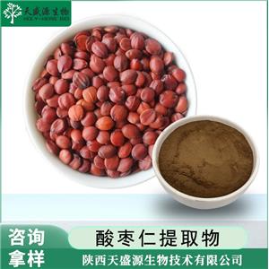 酸棗仁皂甙,Spina Date Seed