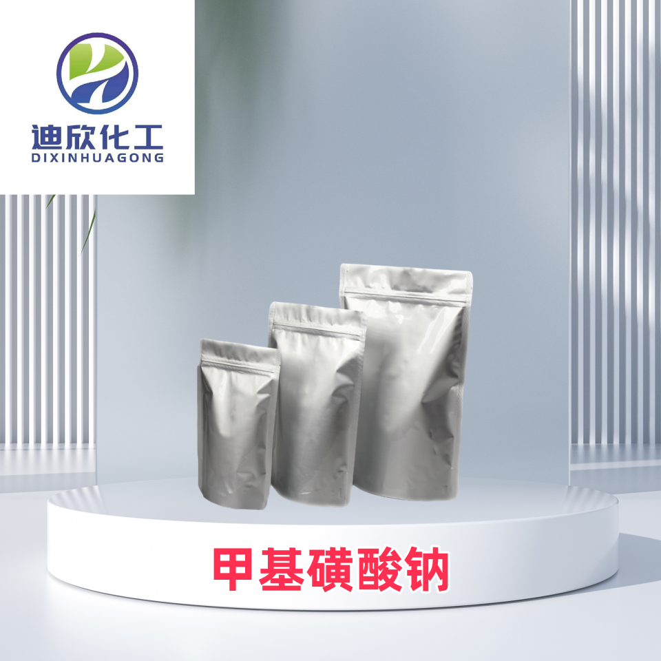 甲基磺酸鈉,SODIUM METHANESULFONATE